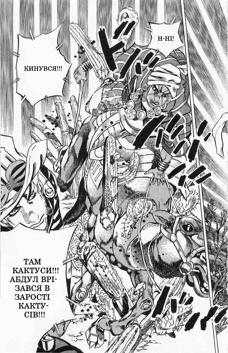 JoJo no Kimyou na Bouken: Part 7 - Steel Ball Run Chapter 5 - Page 19