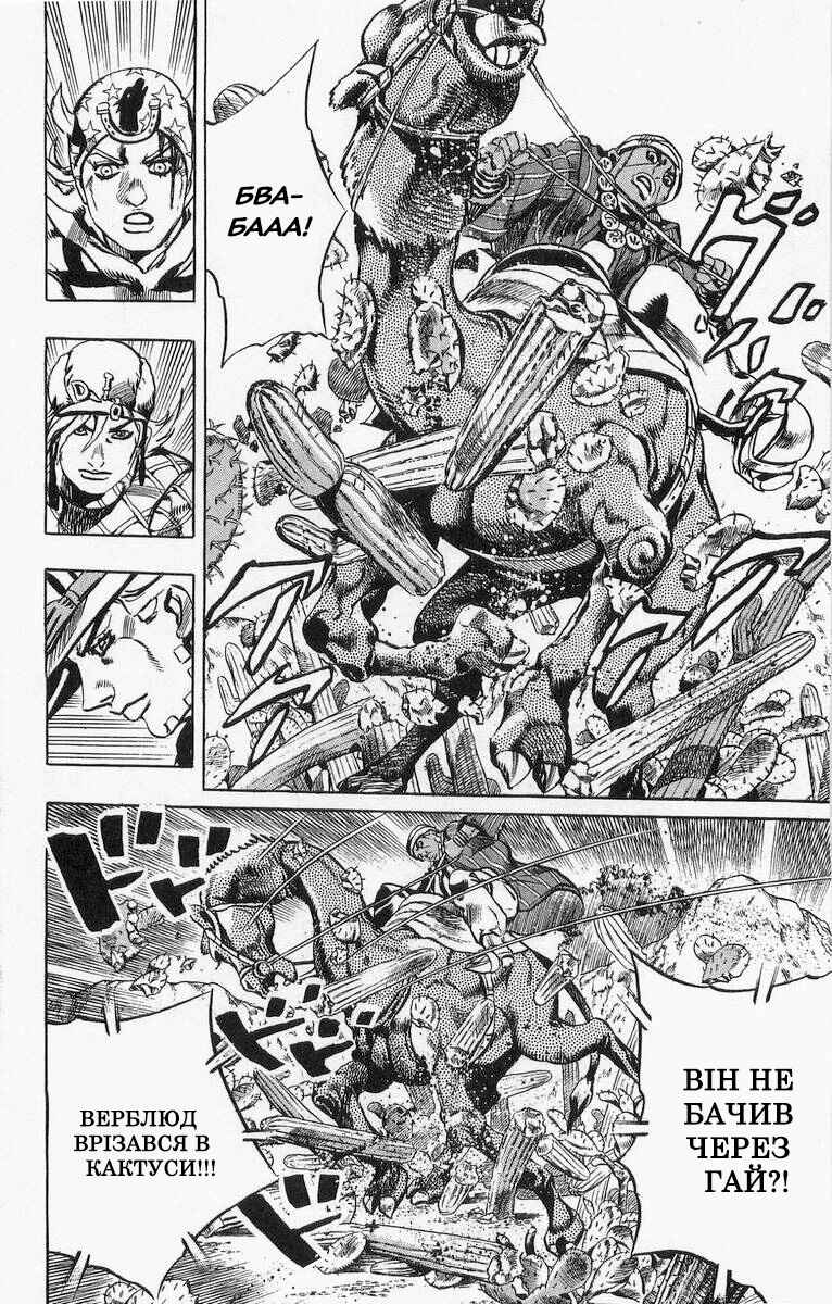 JoJo no Kimyou na Bouken: Part 7 - Steel Ball Run Chapter 5 - Page 20