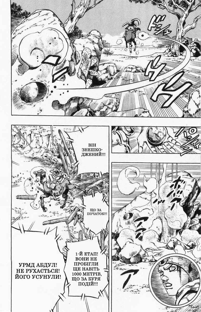JoJo no Kimyou na Bouken: Part 7 - Steel Ball Run Chapter 5 - Page 24