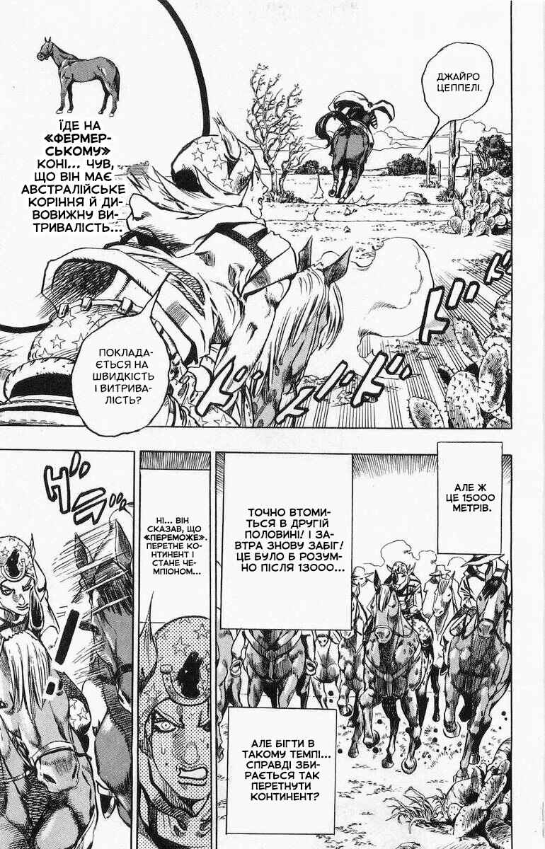 JoJo no Kimyou na Bouken: Part 7 - Steel Ball Run Chapter 5 - Page 8