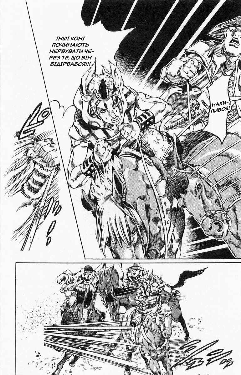 JoJo no Kimyou na Bouken: Part 7 - Steel Ball Run Chapter 5 - Page 9