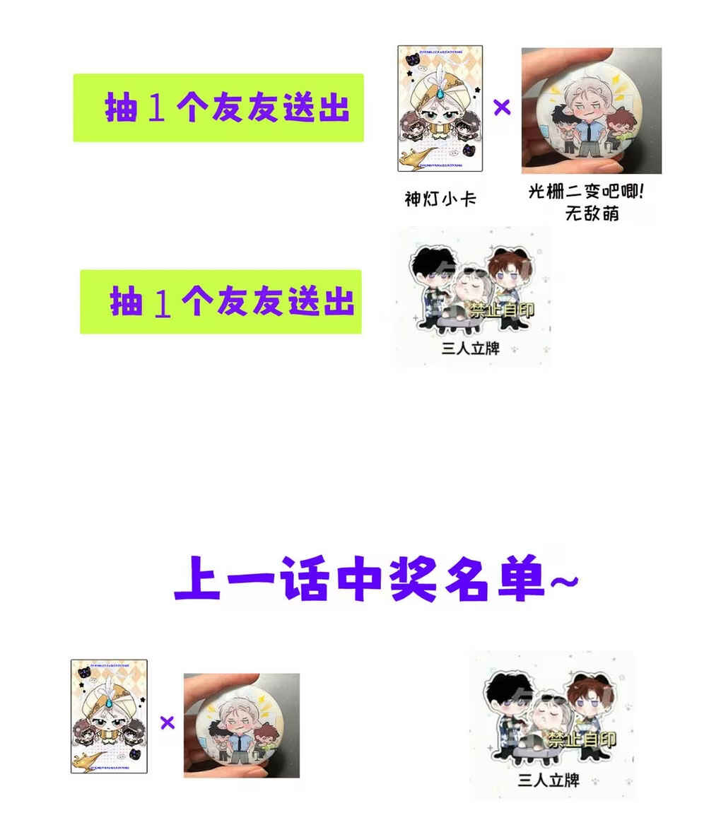 I Became a First-Class Guide Thanks to My Childhood Friends Chapter 29 - Page 52