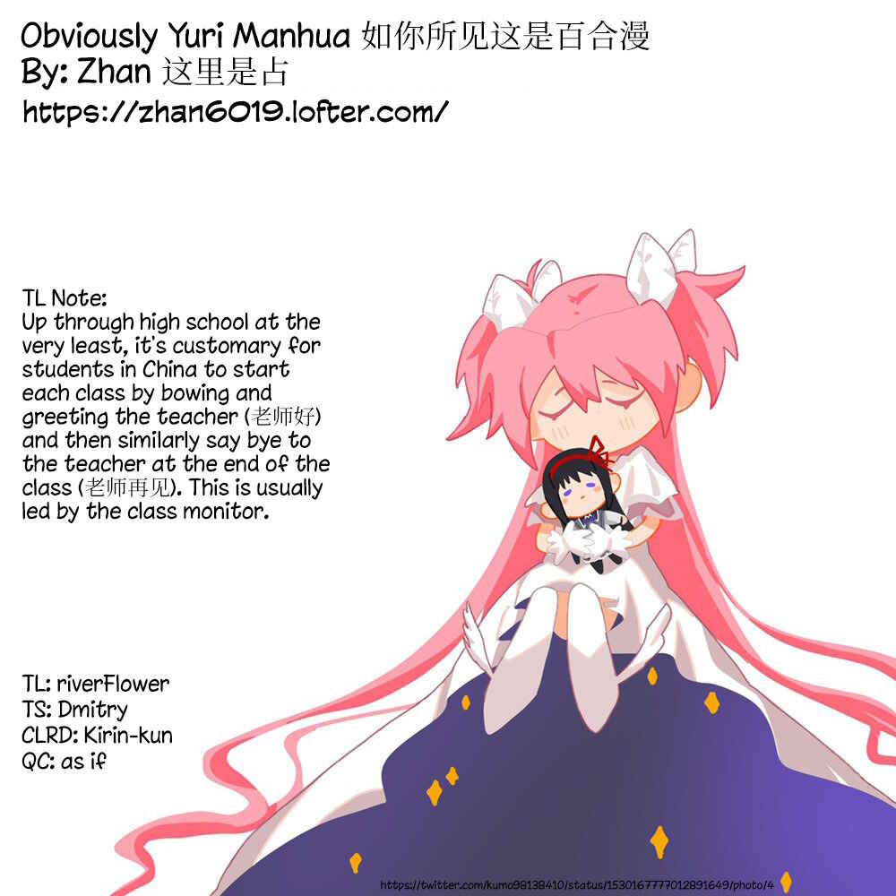 This is Obviously a Yuri Manhua Chapter 1 - Page 8