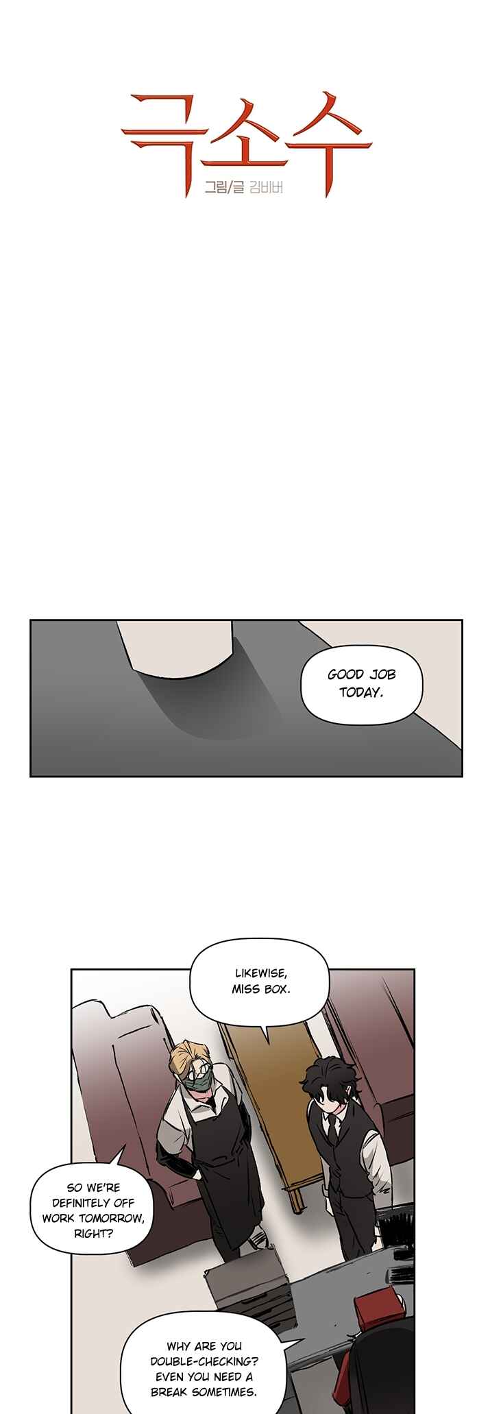 Geuksosu Chapter 2 - Page 3
