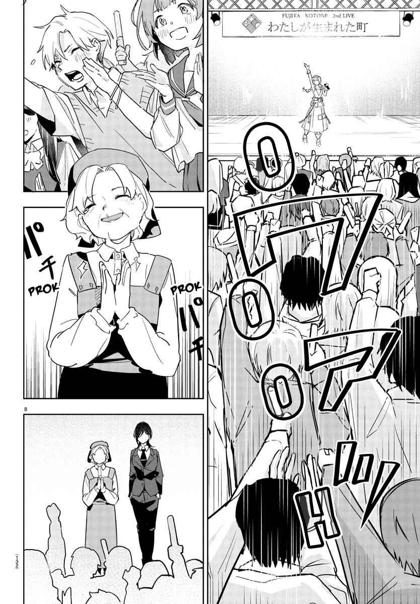 Gakuen Idolm@ster Gold Rush Chapter 17 - Page 6