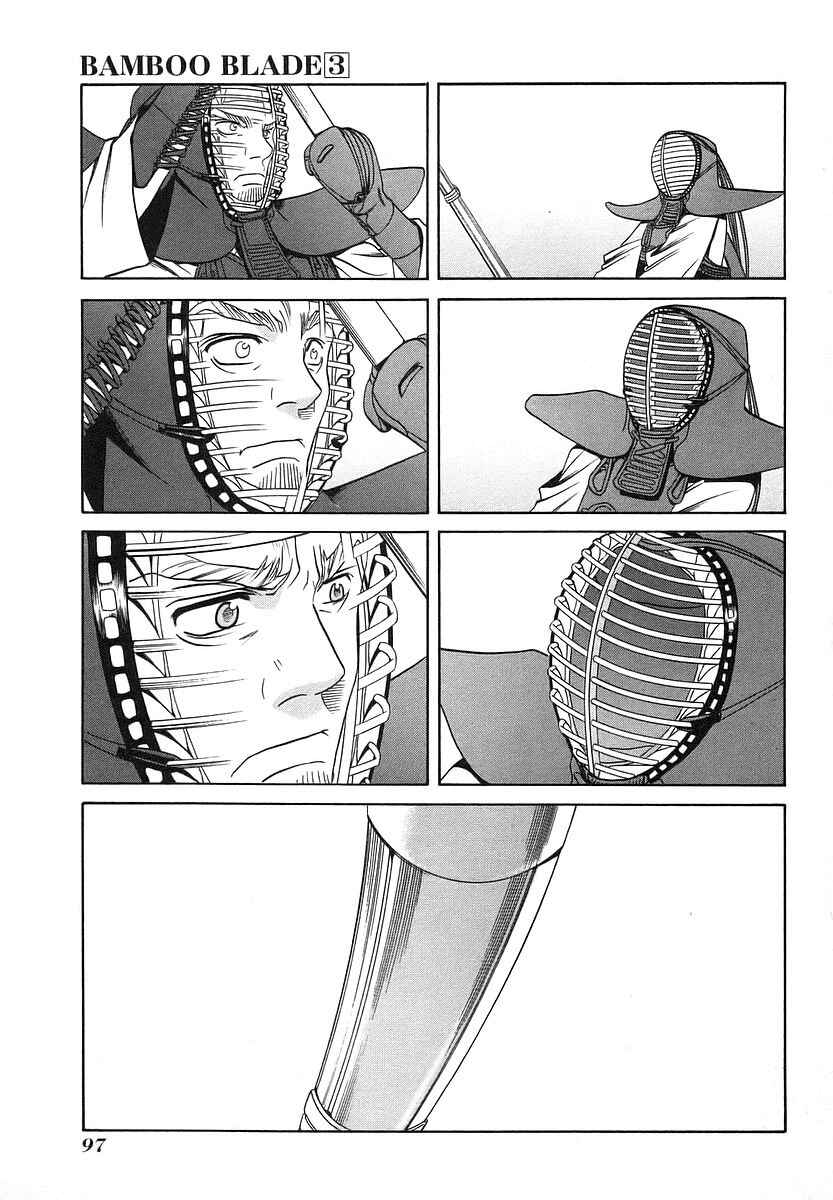 Bamboo Blade Chapter 25 - Page 7