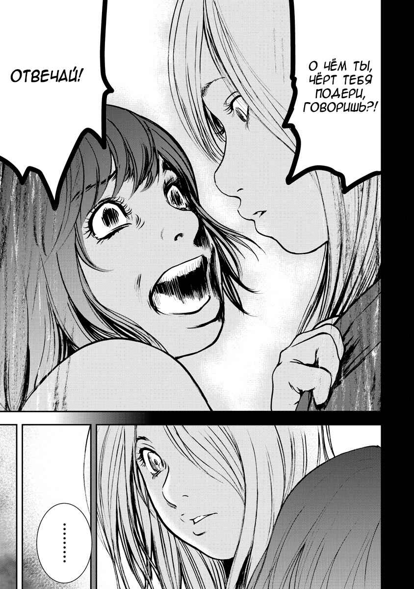 Gift± Chapter 5 - Page 12