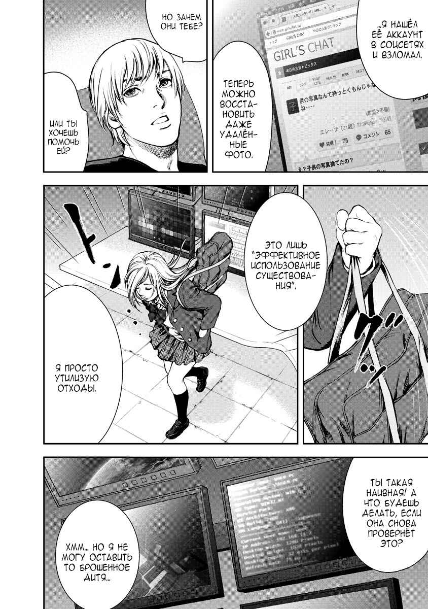 Gift± Chapter 5 - Page 13