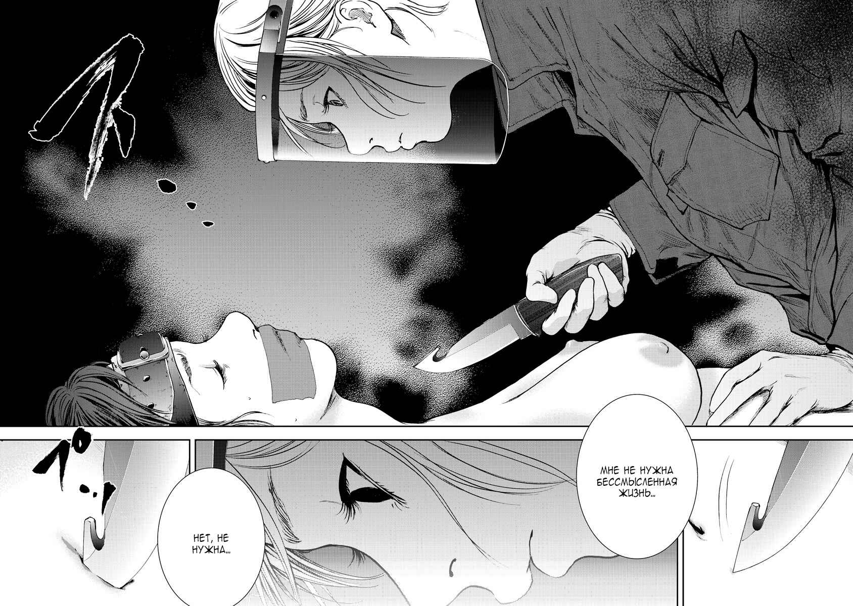 Gift± Chapter 5 - Page 4
