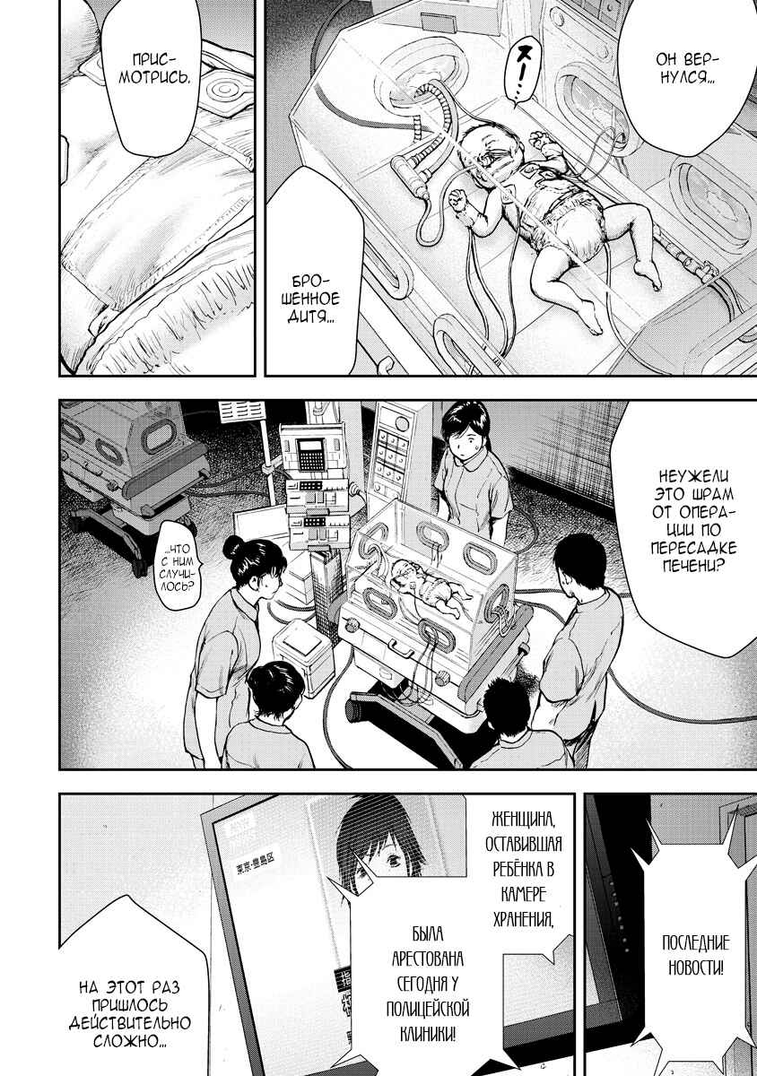 Gift± Chapter 5 - Page 7