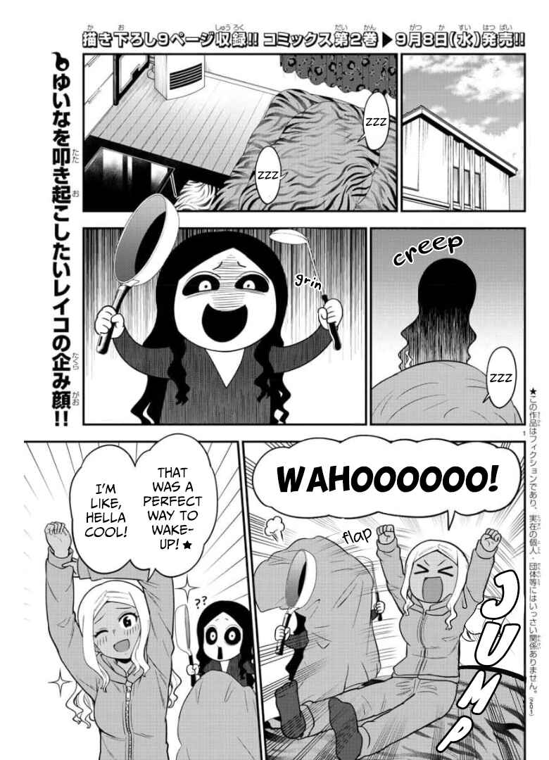 Gal no Haigo ni Rei ga Iru Chapter 43 - Page 2