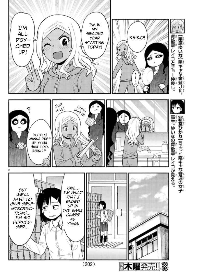 Gal no Haigo ni Rei ga Iru Chapter 43 - Page 3