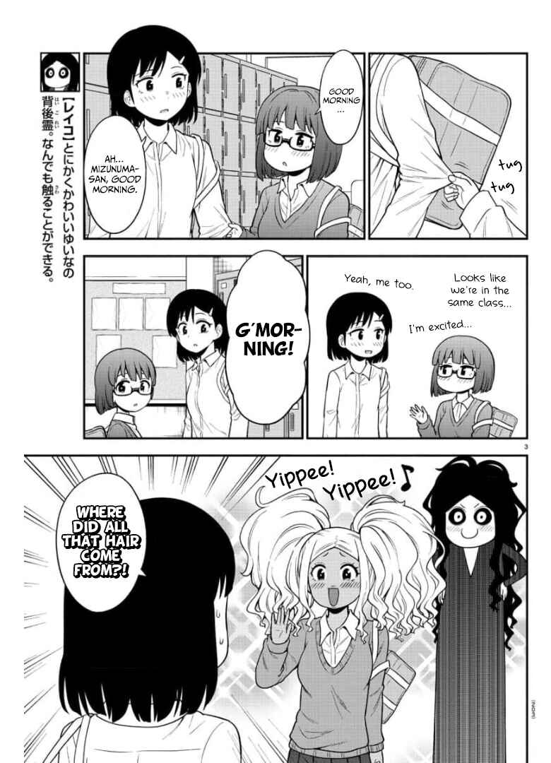 Gal no Haigo ni Rei ga Iru Chapter 43 - Page 4
