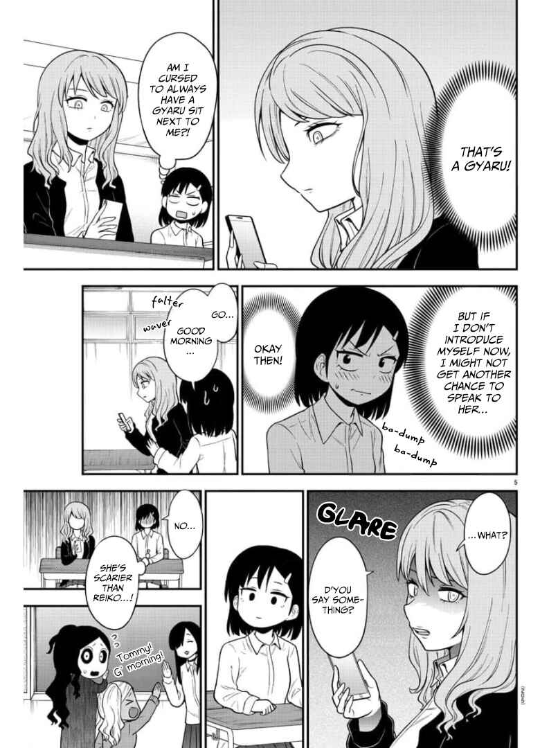 Gal no Haigo ni Rei ga Iru Chapter 43 - Page 6