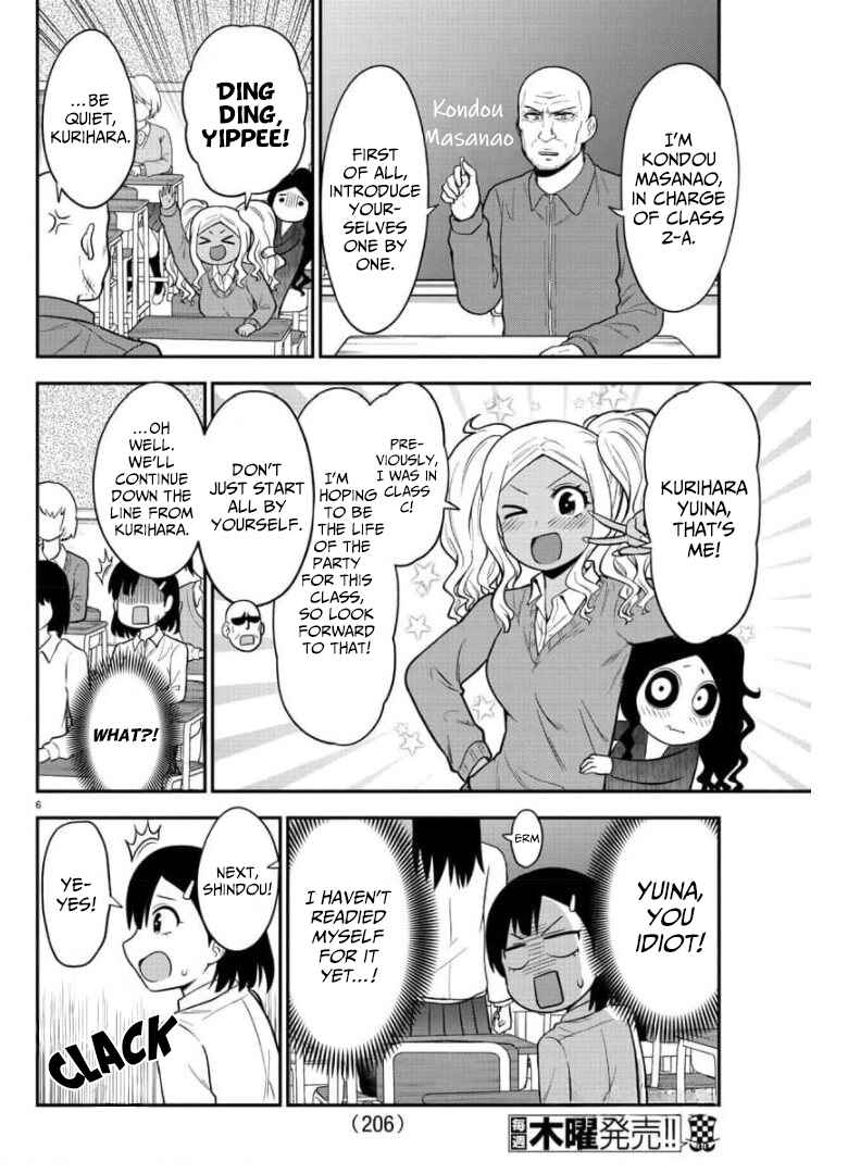 Gal no Haigo ni Rei ga Iru Chapter 43 - Page 7