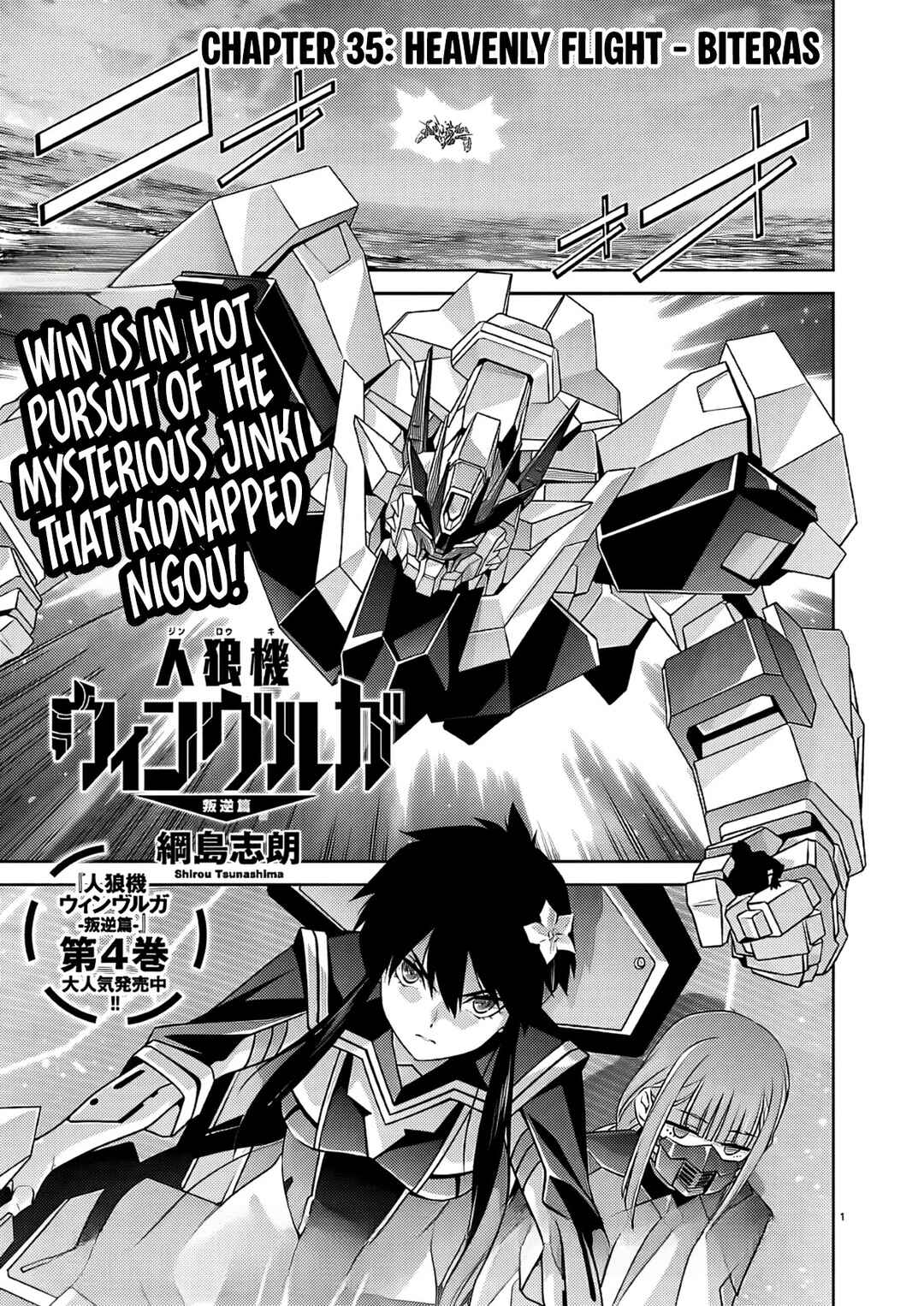 Jinrouki Winvurga Hangyaku-hen Chapter 35 - Page 2
