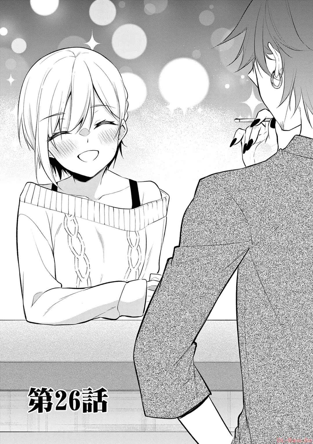 Bar Flowers Chapter 26 - Page 1