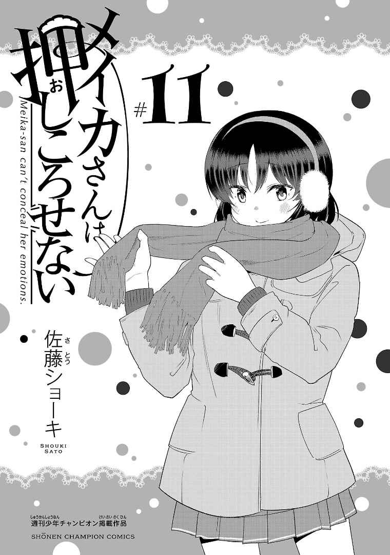 Meika-san wa Oshikorosenai Chapter 128 - Page 3