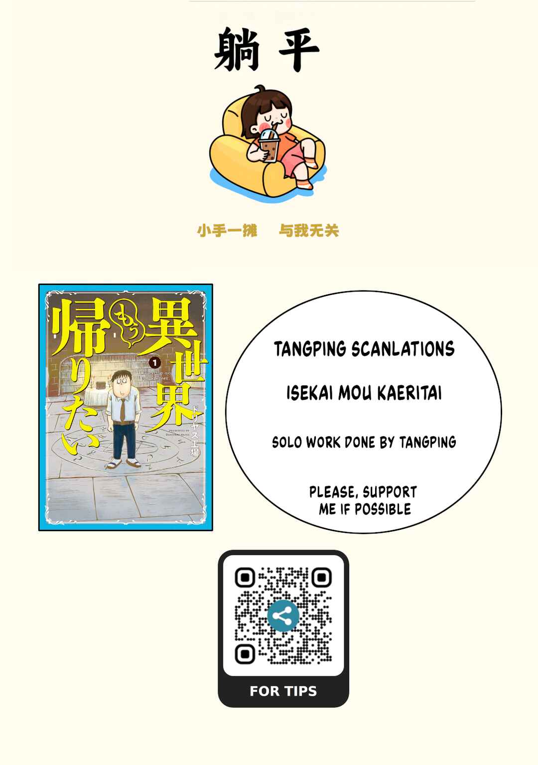 Isekai Mou Kaeritai Chapter 31 - Page 1