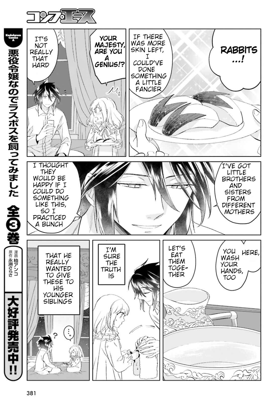 Yarinaoshi Reijou wa Ryuutei Heika o Kouryaku-chuu Chapter 9 - Page 7