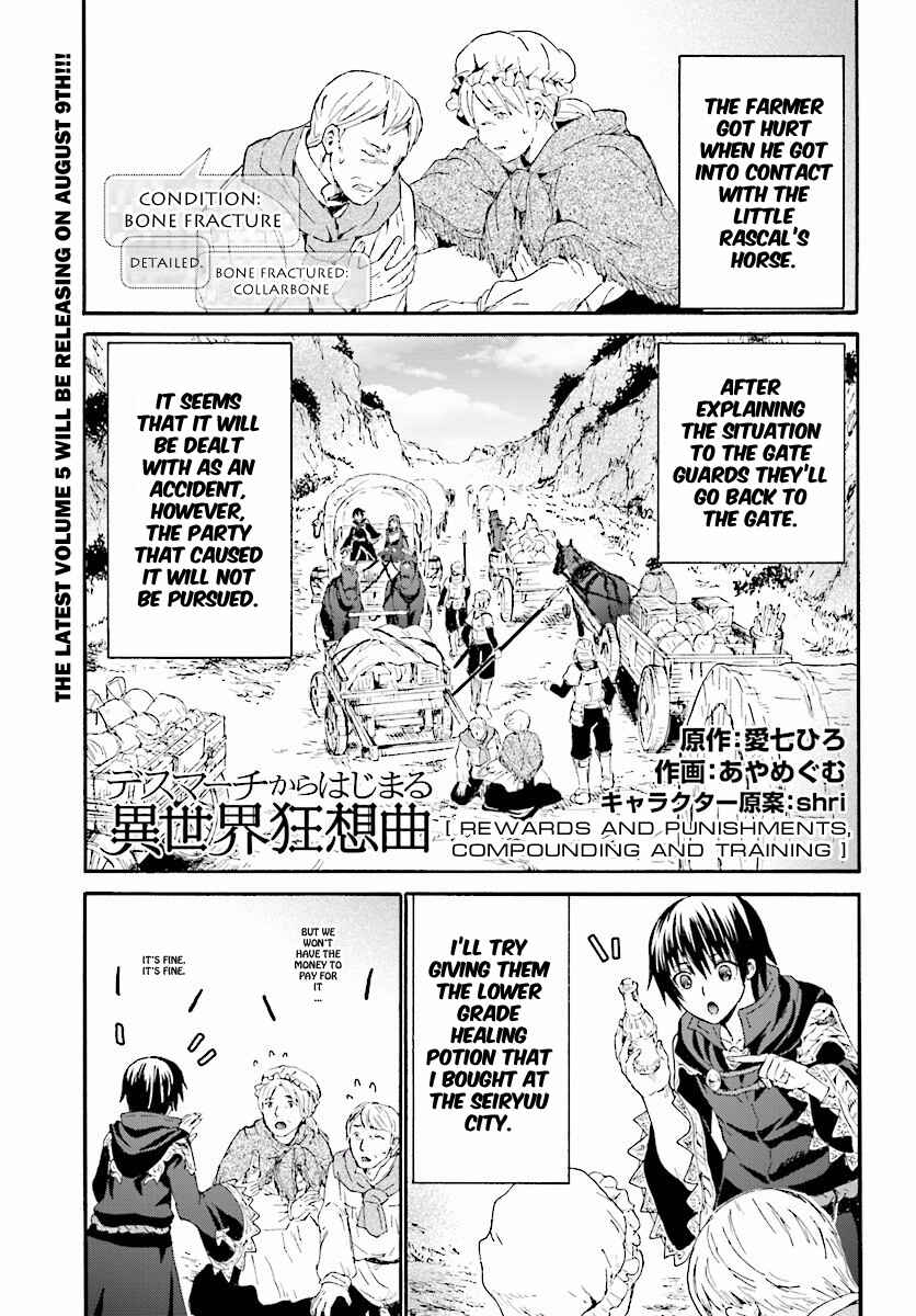Death March kara Hajimaru Isekai Kyousoukyoku Chapter 32 - Page 1
