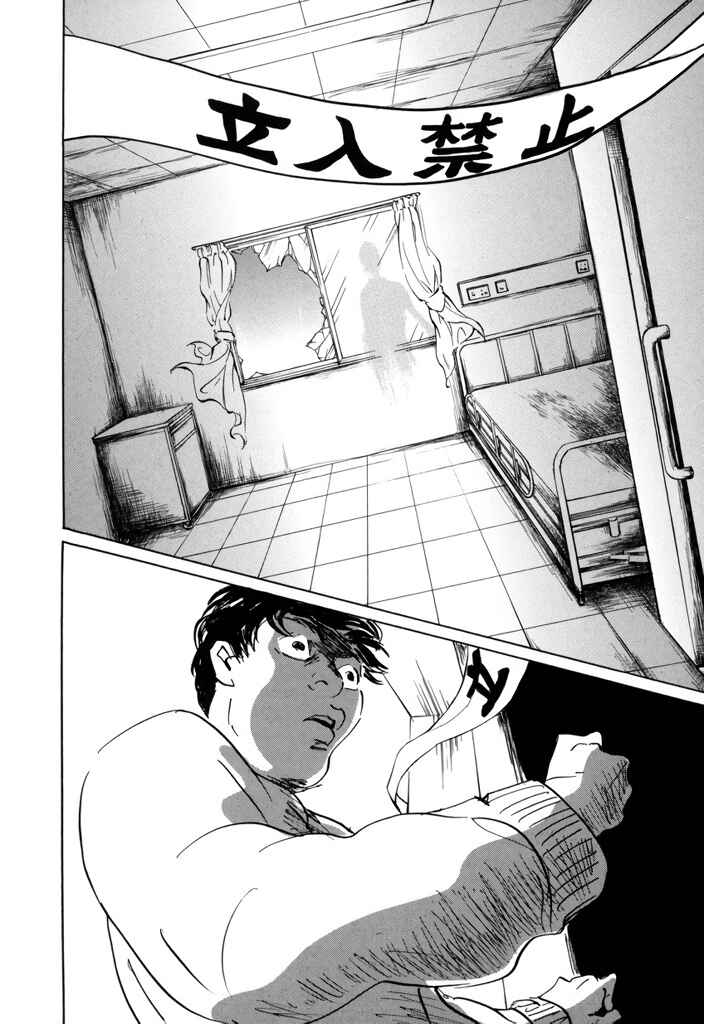 Yurei Mado Chapter 2 - Page 24