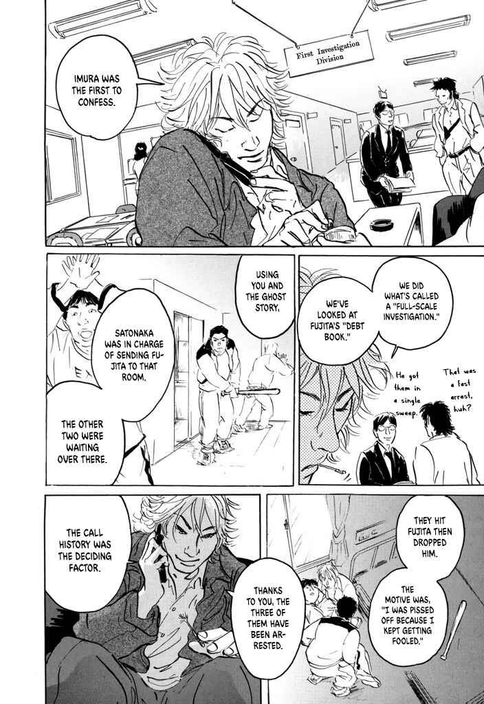 Yurei Mado Chapter 2 - Page 32