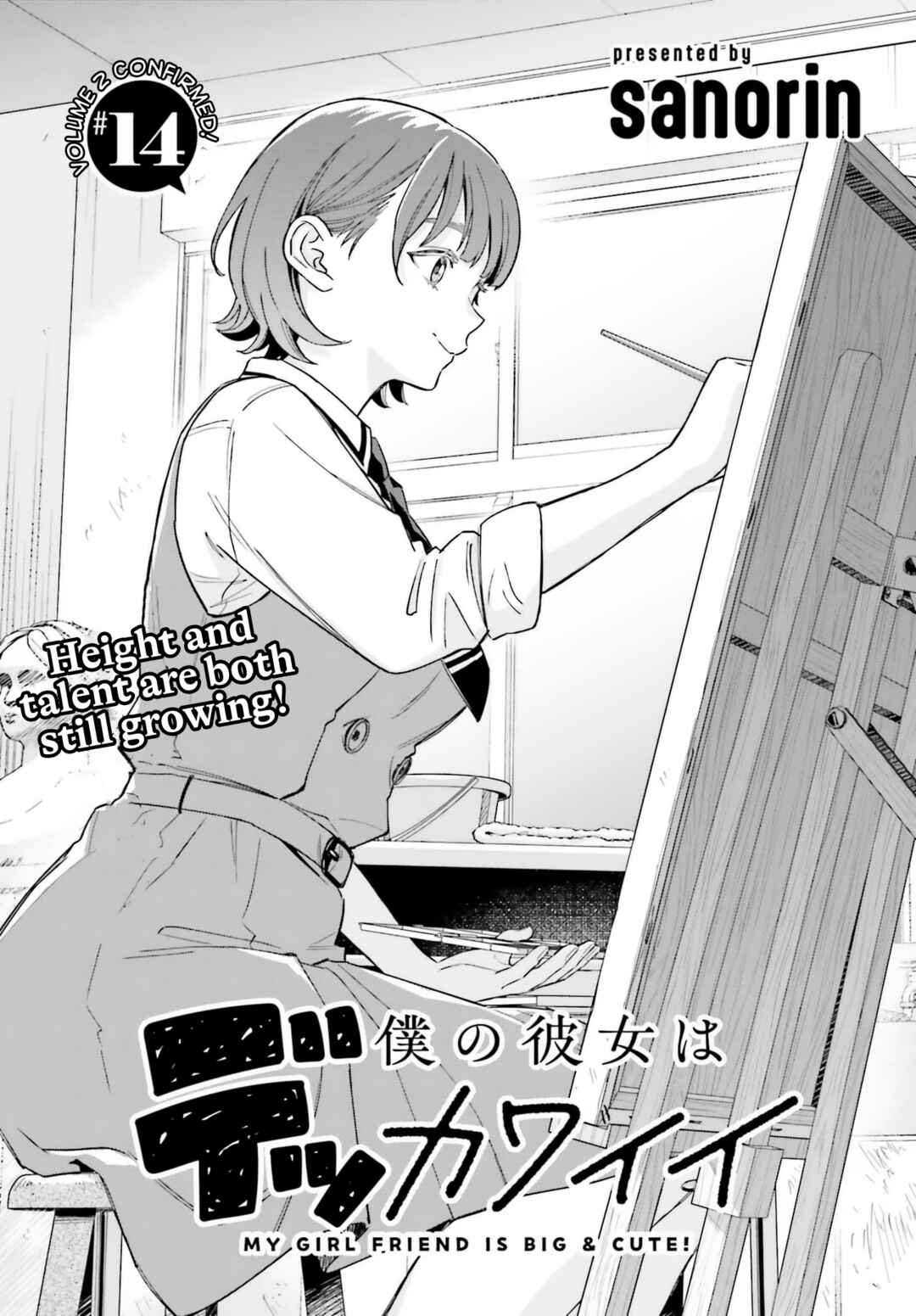 Boku no Kanojo wa Dekkawaii Chapter 14 - Page 2