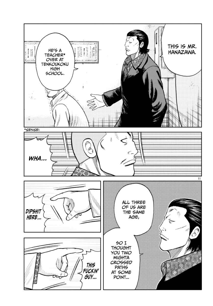 Worst Gaiden Mr. Zetton Chapter 16 - Page 22