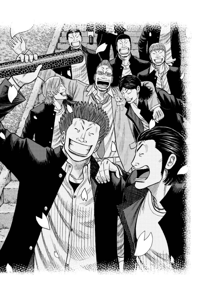 Worst Gaiden Mr. Zetton Chapter 16 - Page 43