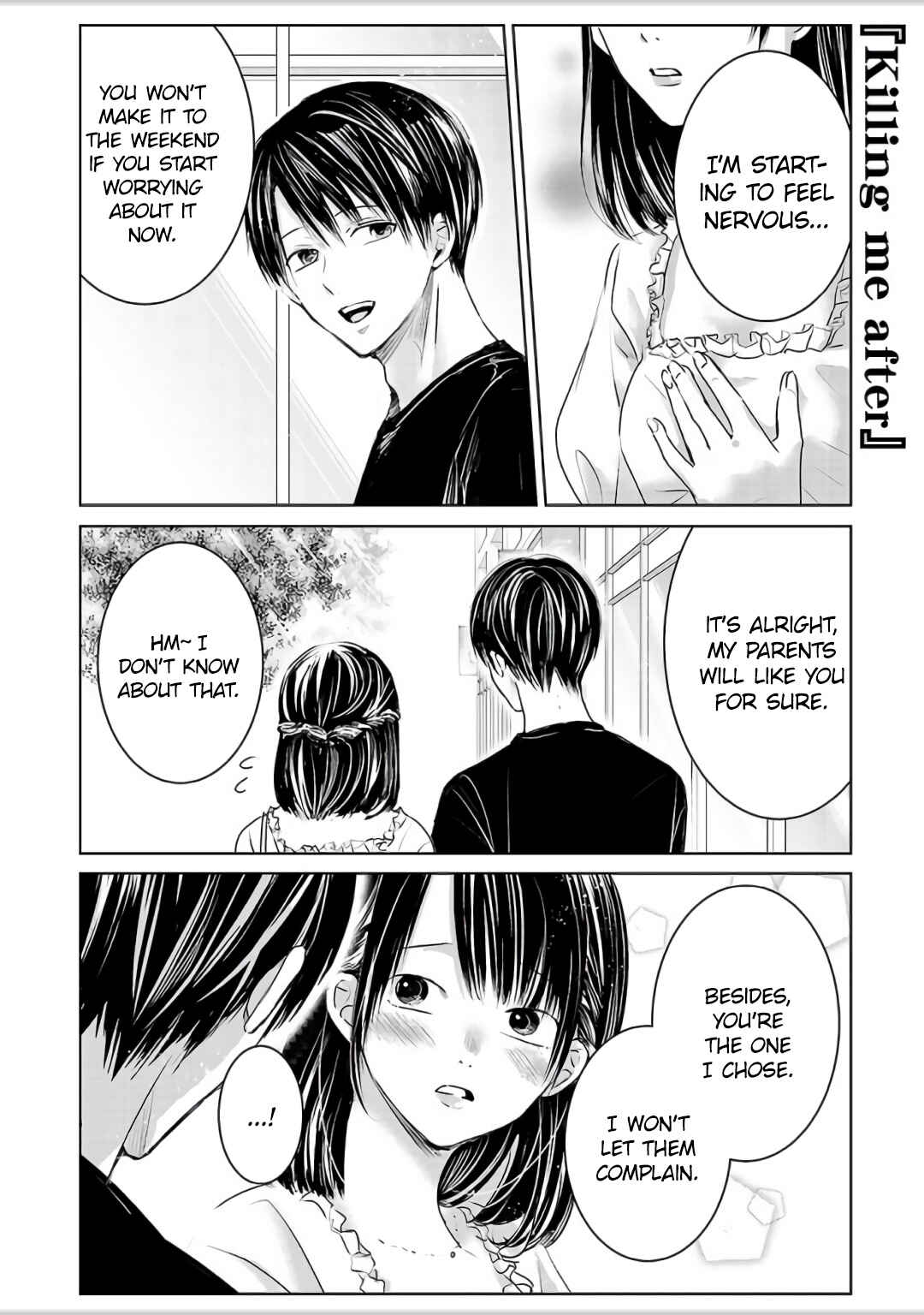Ashita, Watashi wa Dareka no Kanojo Chapter 4.5 - Page 1