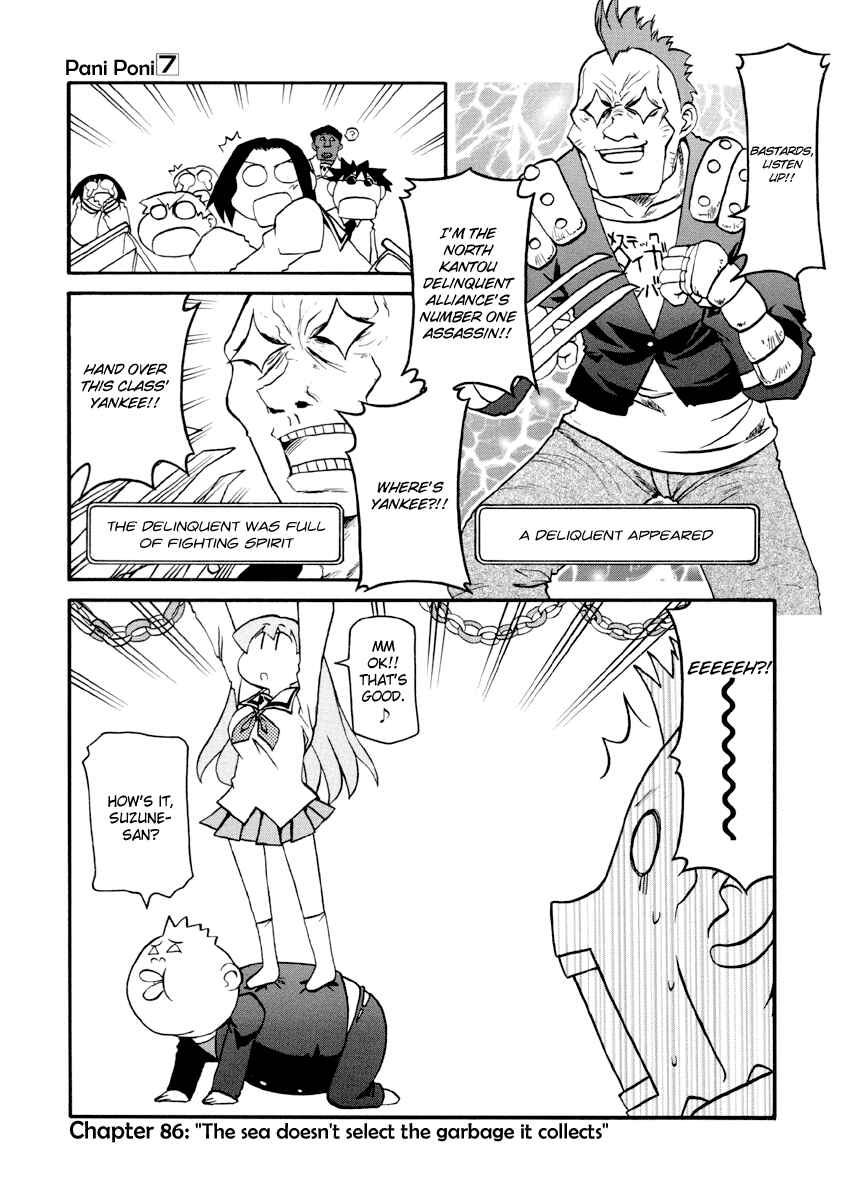 Pani Poni Chapter 86 - Page 1