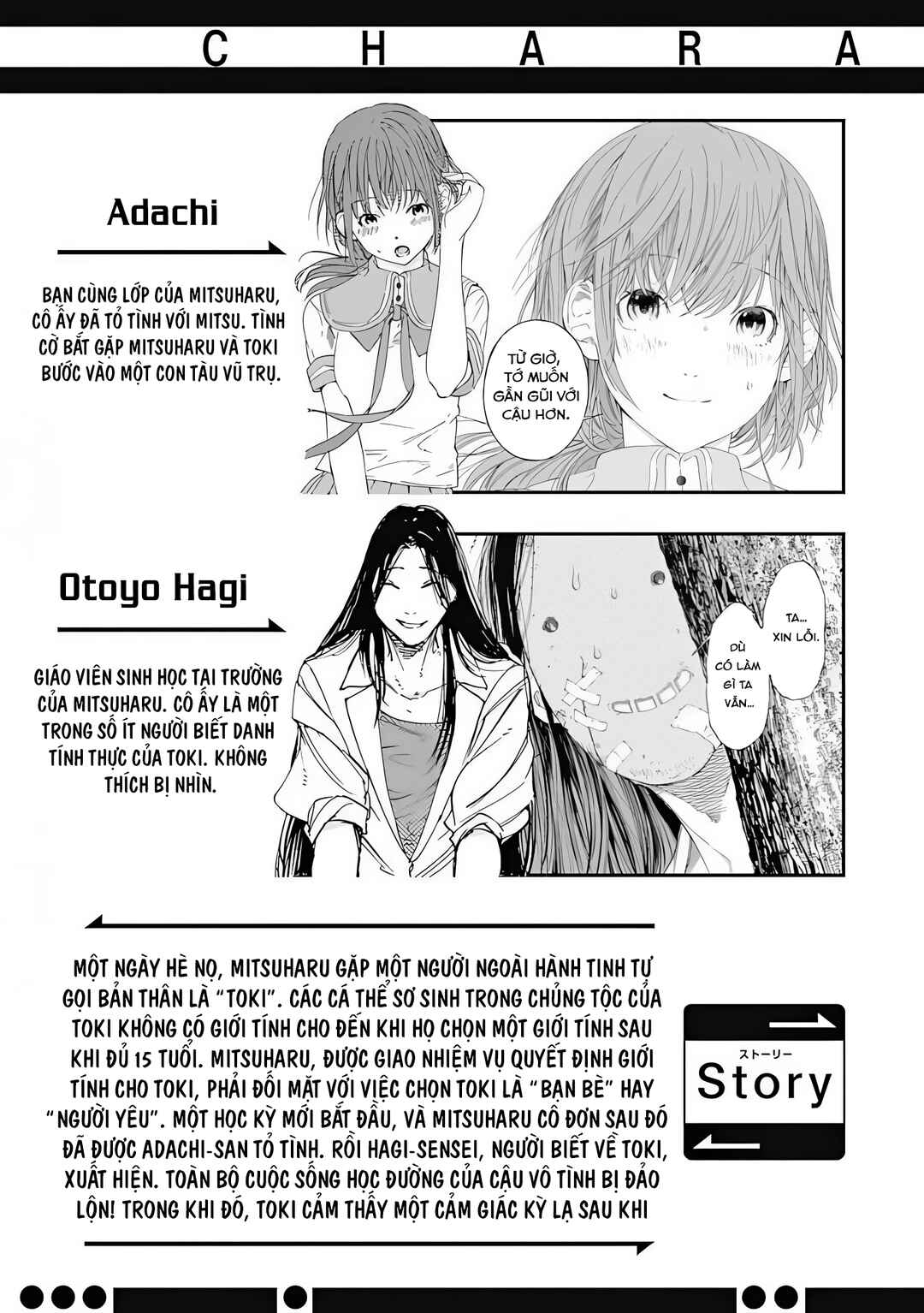 Sentaku no Toki Chapter 4 - Page 7