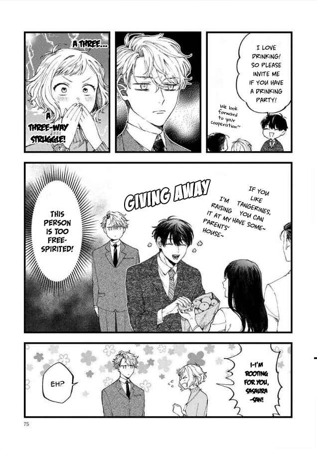 Ore no Joshi ga Elite nano ni Hetare Kawaii Chapter 10 - Page 5