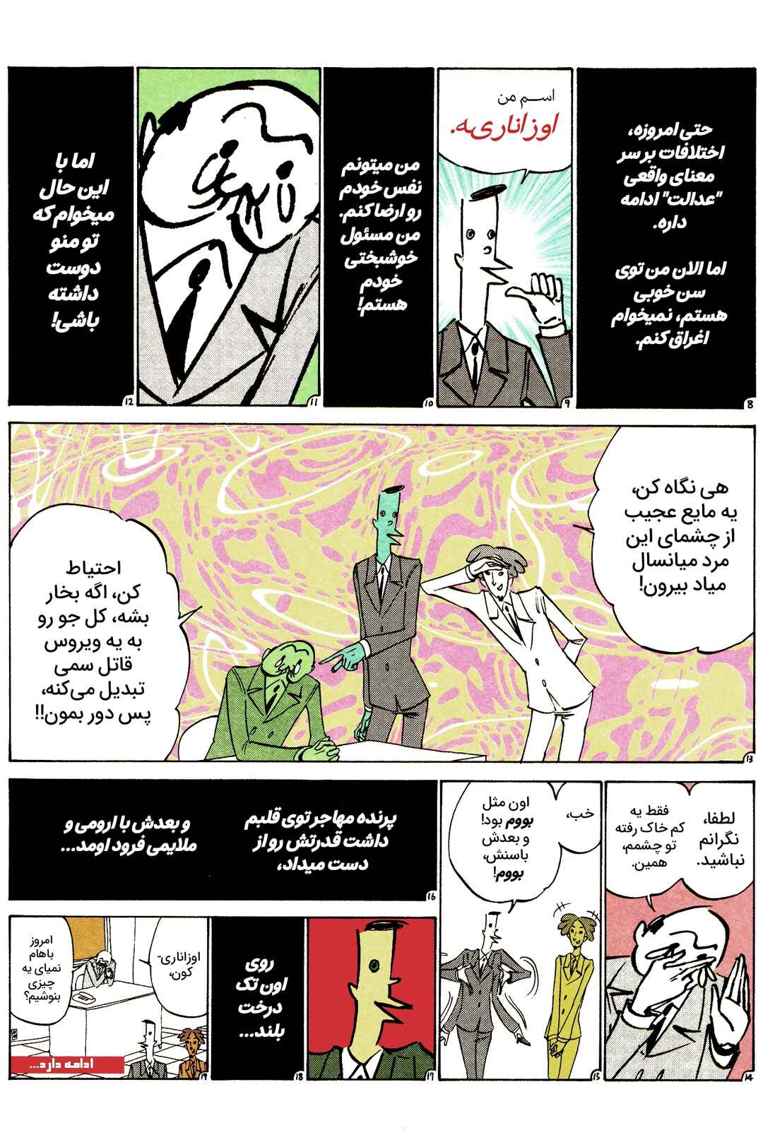 Ozanari-Kun Chapter 16 - Page 2