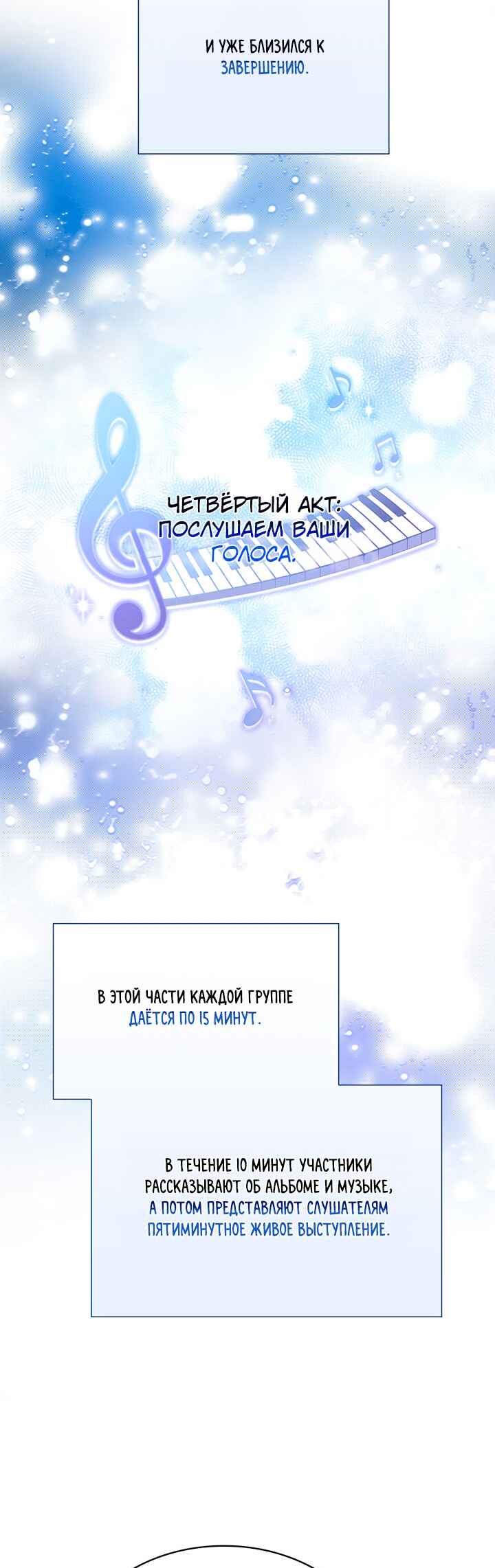 This Life's Universal Superstar Chapter 23 - Page 29