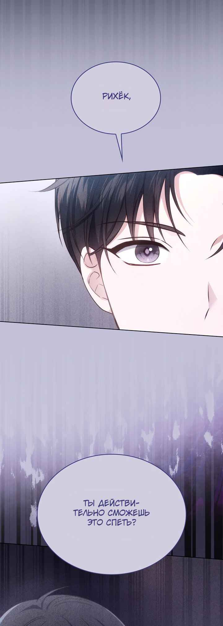 This Life's Universal Superstar Chapter 23 - Page 38