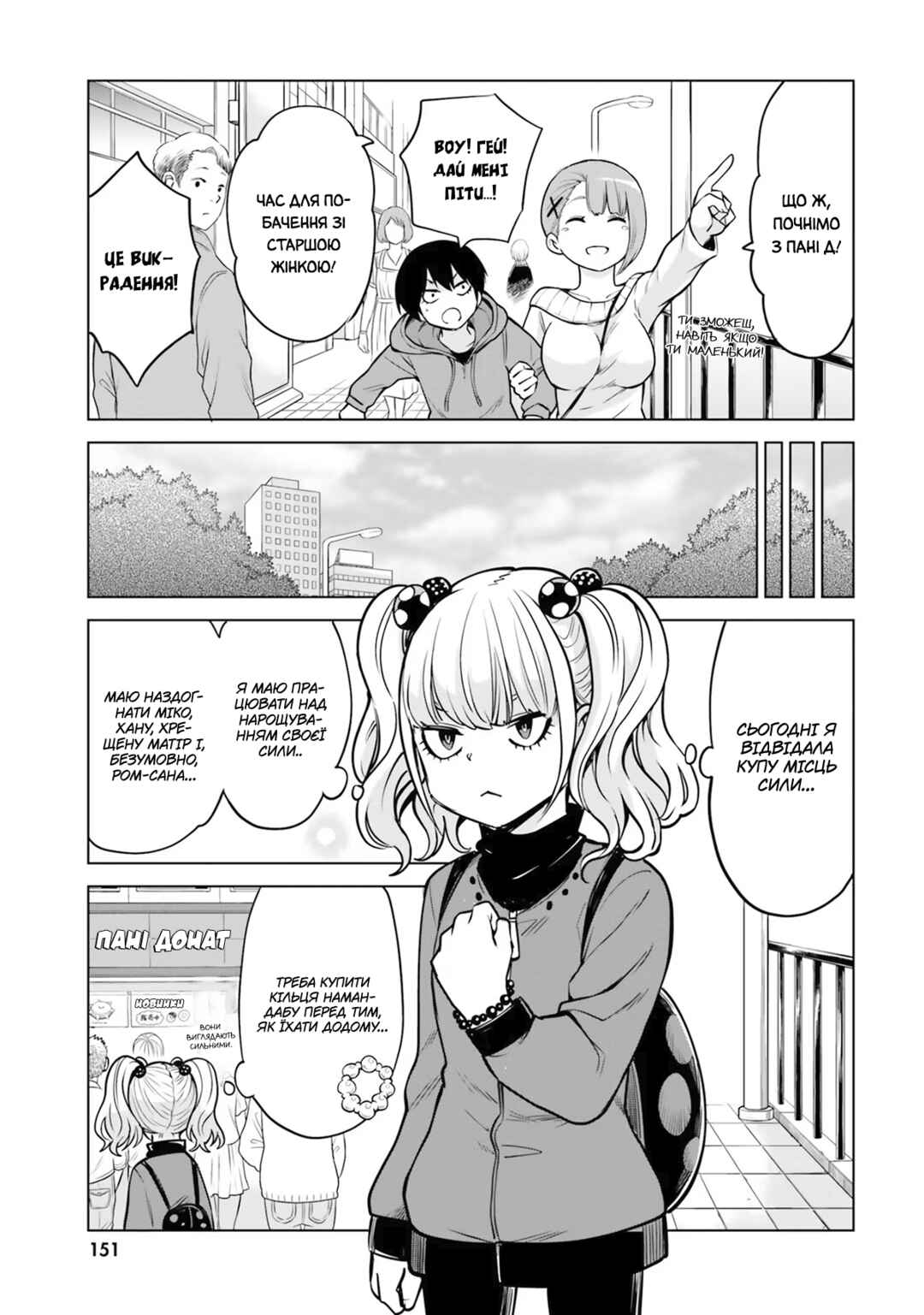 Mieruko-chan Chapter 37.5 - Page 3