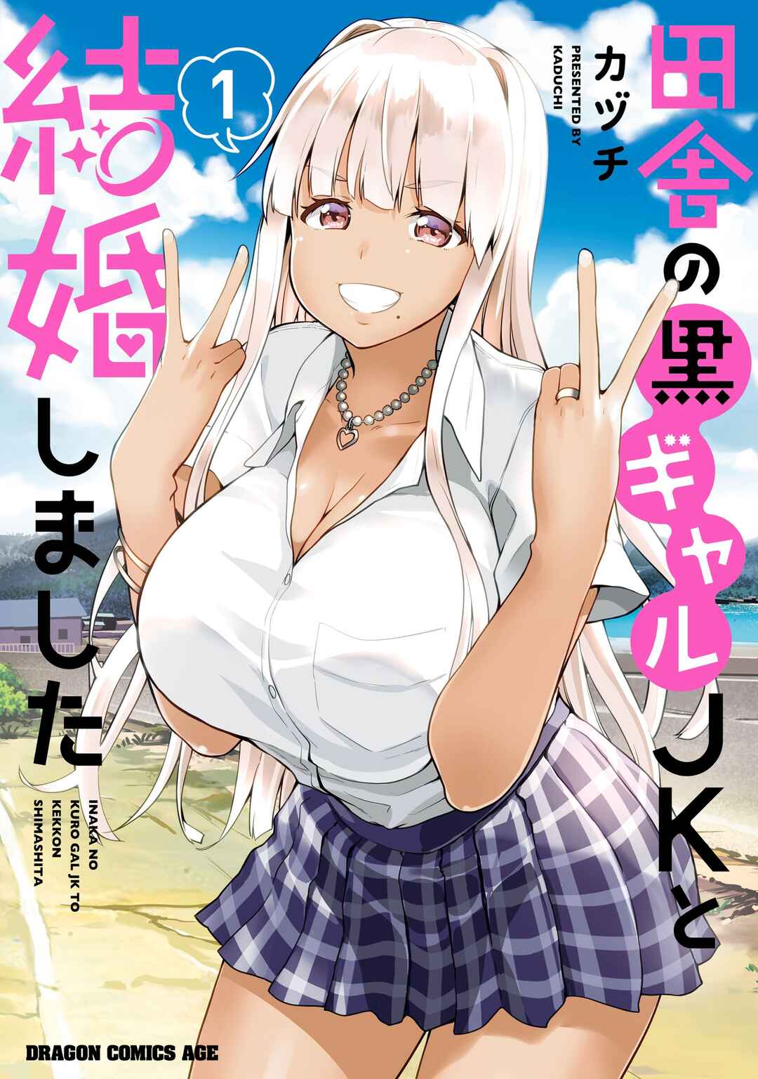 Inaka no Kuro Gal JK to Kekkon Shimashita Chapter 6 - Page 2