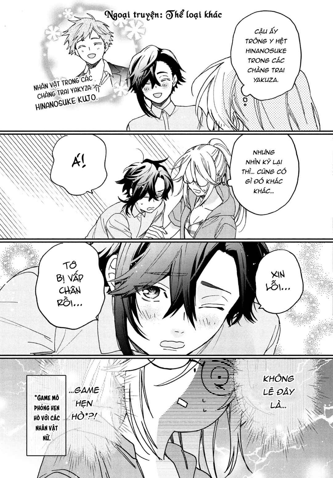 Gokutsuma Days: Gokudou Sankyoudai ni Semaretemasu Chapter 13.3 - Page 1