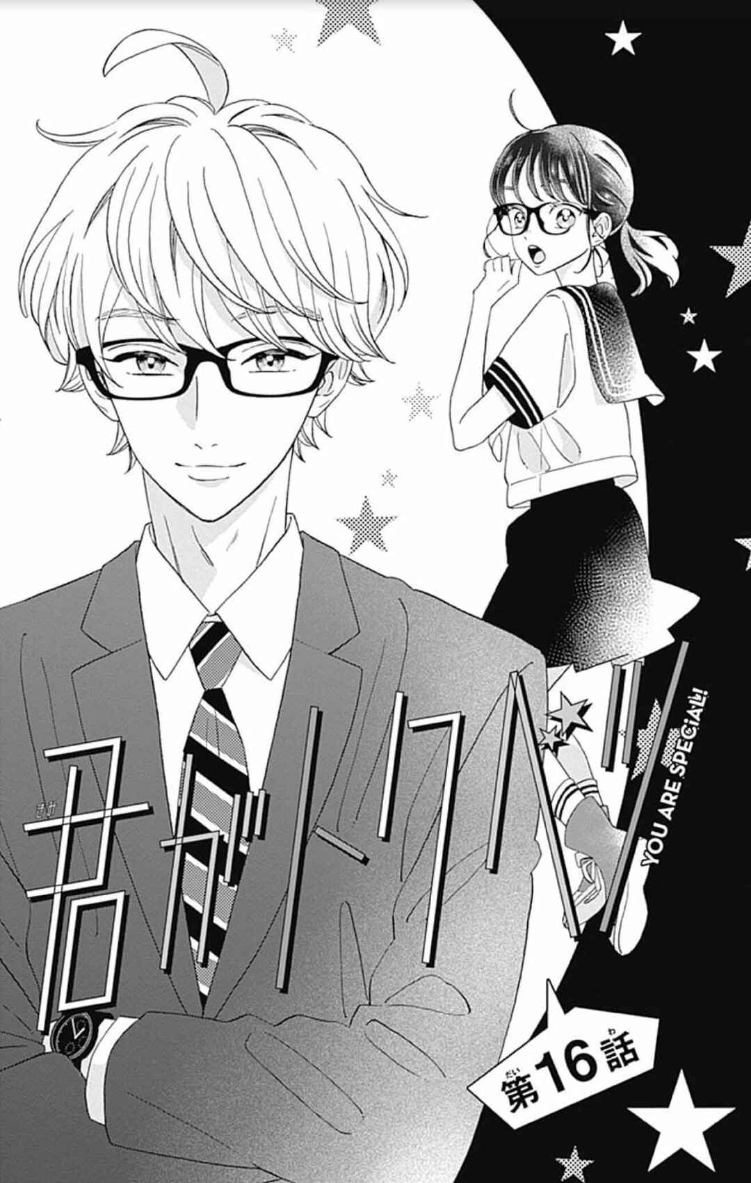 My Special One Chapter 16 - Page 4