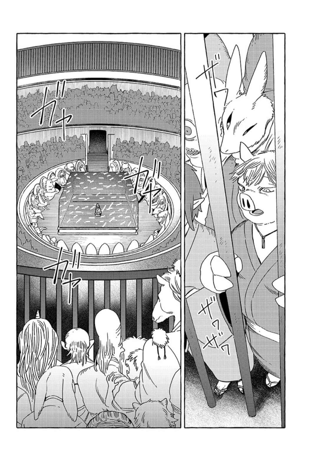Komen Fuufu Chapter 20 - Page 2