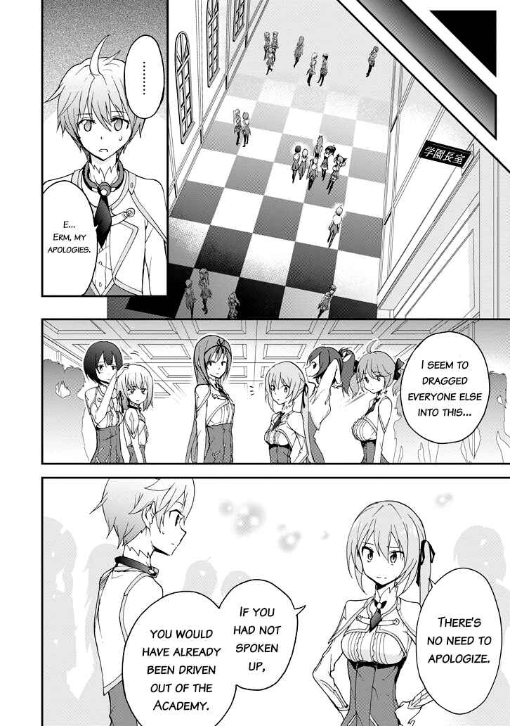 Saijaku Muhai no Bahamut Chapter 23 - Page 31