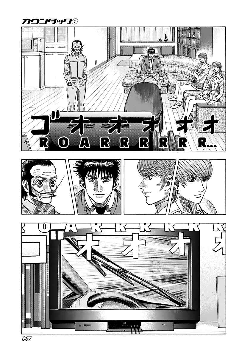 Countach Chapter 58 - Page 7