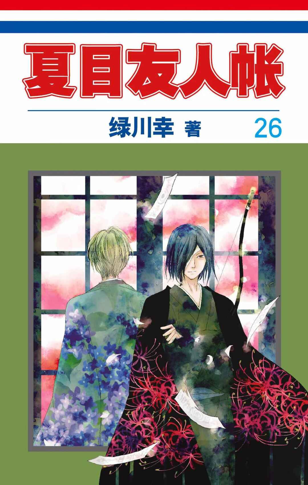Natsume Yuujinchou Chapter 103 - Page 1