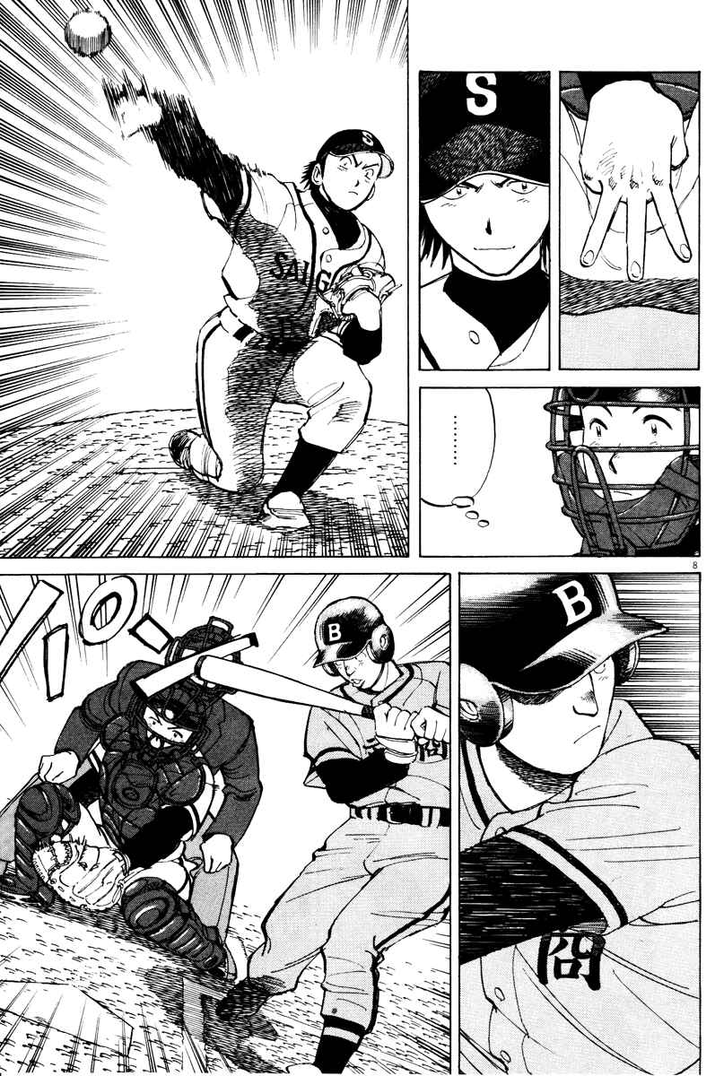 Last Inning Chapter 68 - Page 8