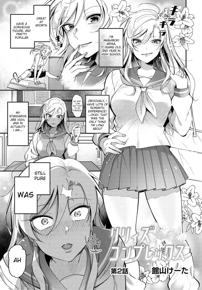 Lilies Complex Chapter 2 - Page 1