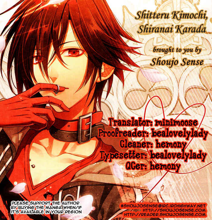 Shitteru Kimochi, Shiranai Karada Chapter ? - Page 34