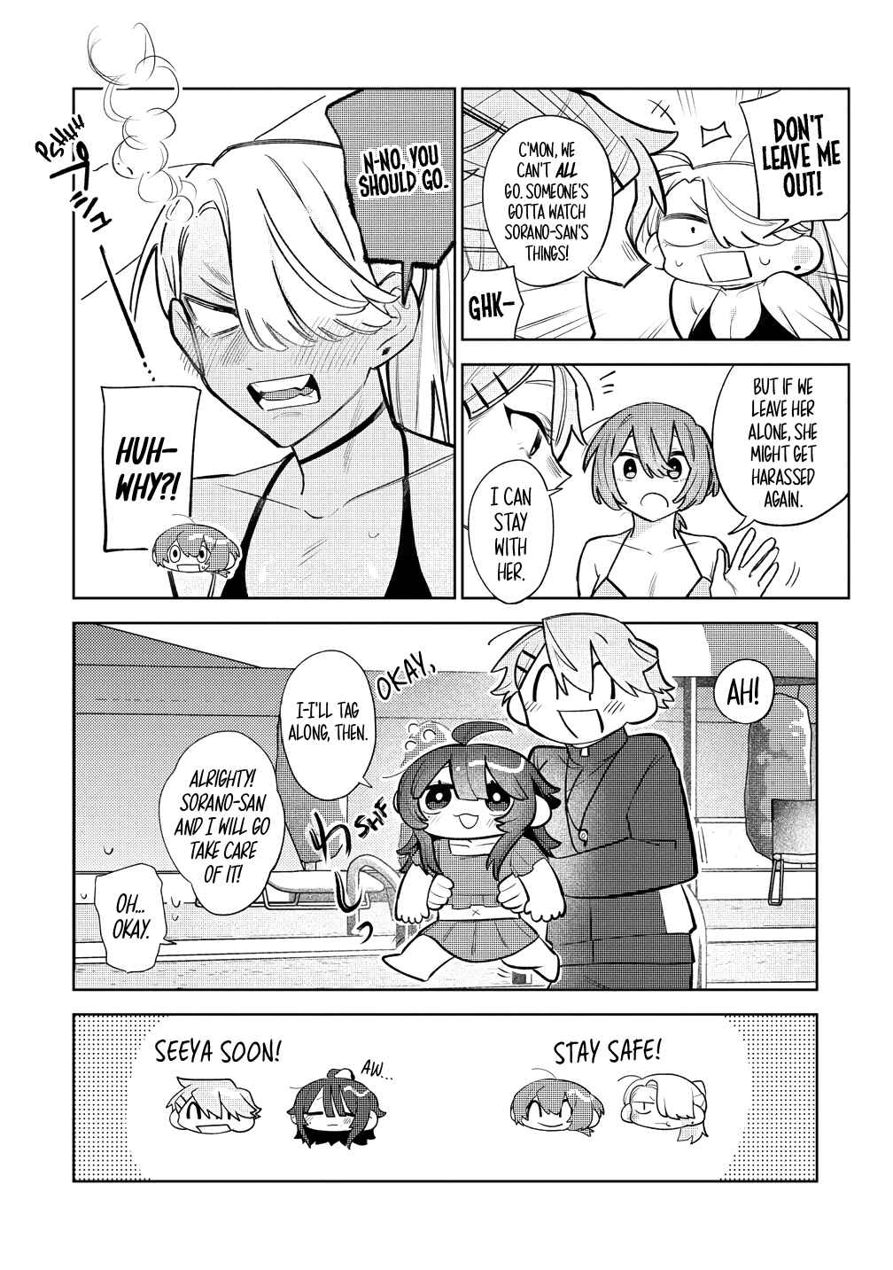 Watashi Dake ga Miyaji Miyuki wo Aishiteiru Chapter 9 - Page 4