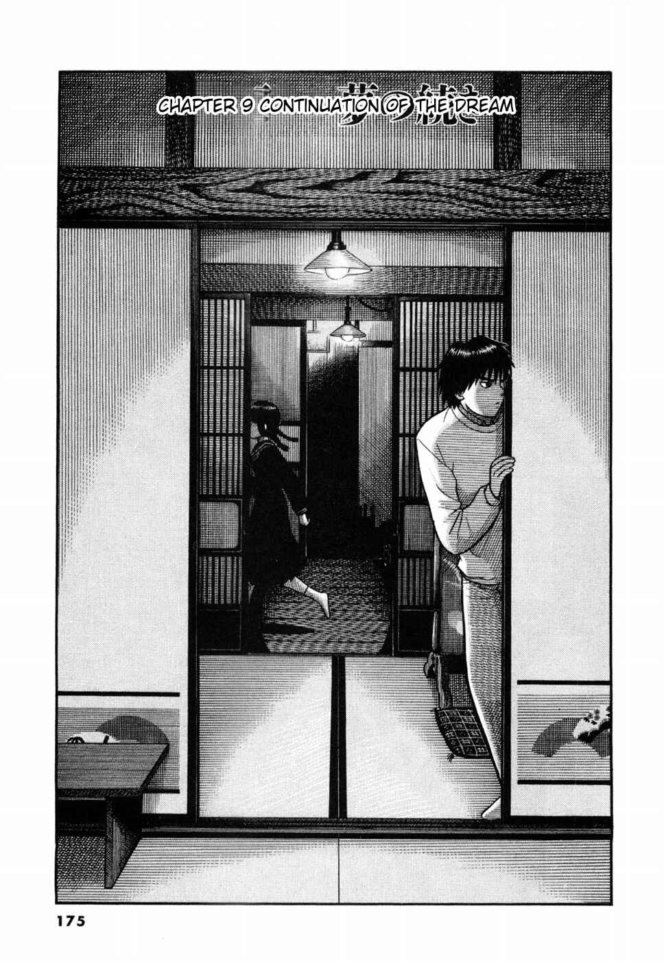 Hanazono Merry Go Round Chapter 9 - Page 1